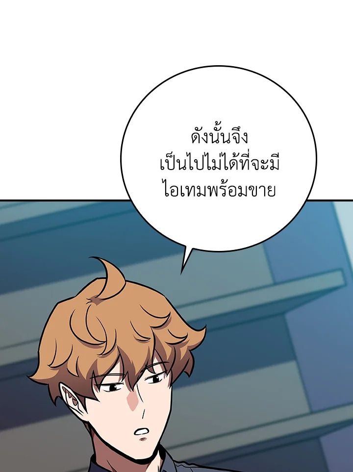 Grand Warlock Streamer ตอนที่ 127 25