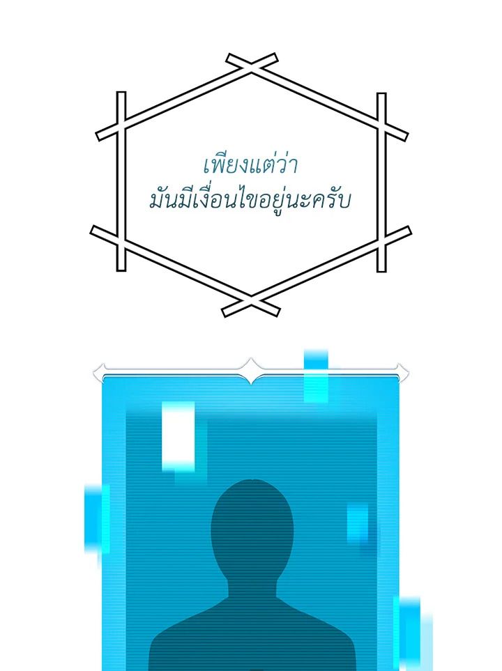 Grand Warlock Streamer ตอนที่ 127 23