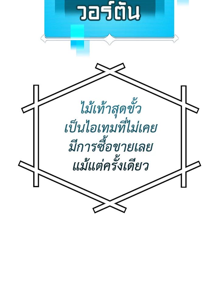 Grand Warlock Streamer ตอนที่ 127 24