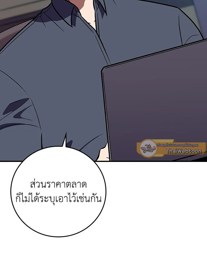 Grand Warlock Streamer ตอนที่ 127 26
