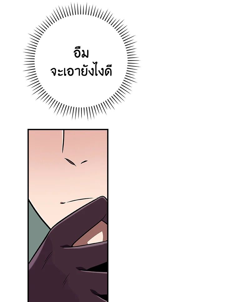 Grand Warlock Streamer ตอนที่ 127 32