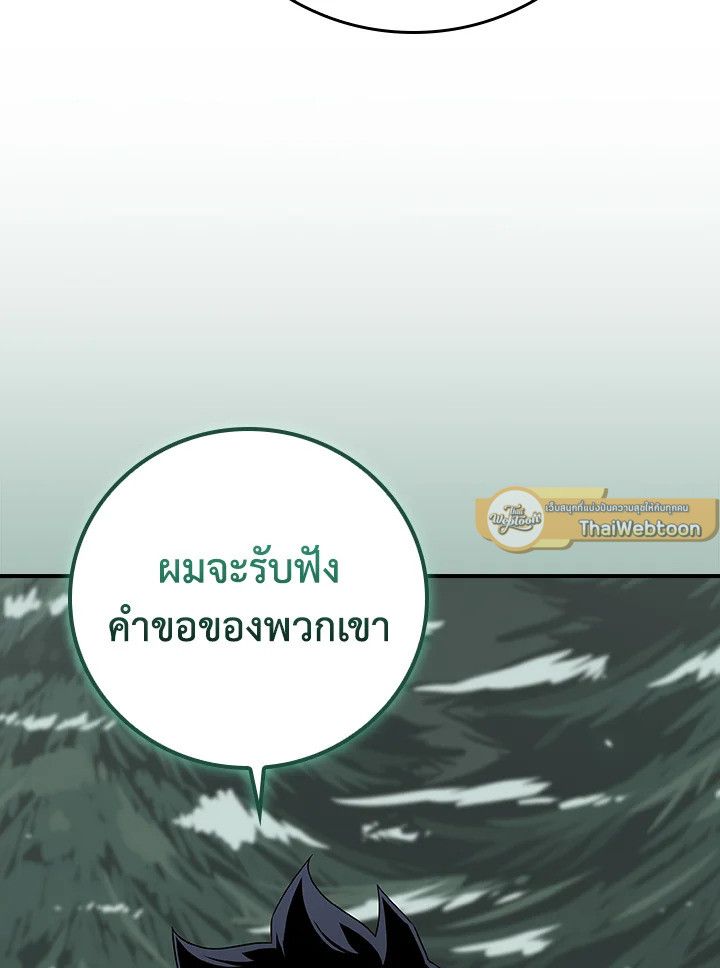 Grand Warlock Streamer ตอนที่ 127 38