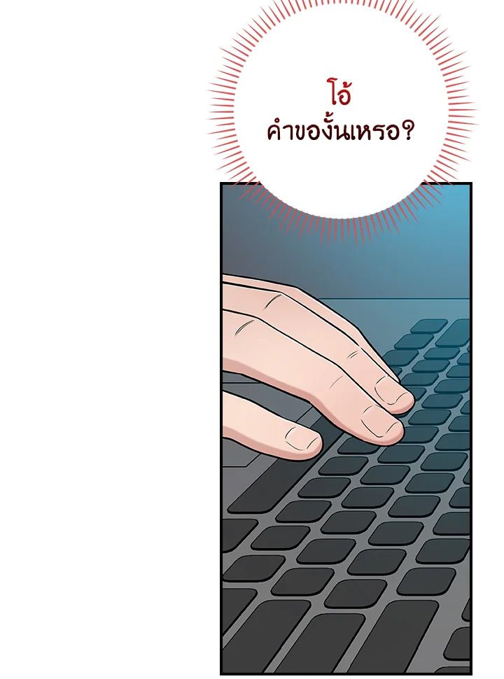 Grand Warlock Streamer ตอนที่ 127 41