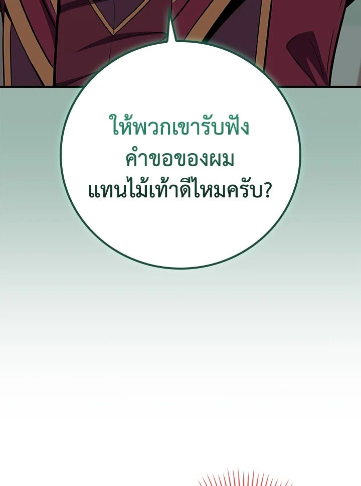 Grand Warlock Streamer ตอนที่ 127 40