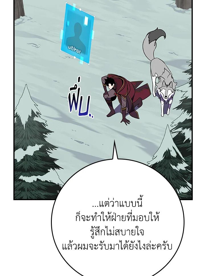 Grand Warlock Streamer ตอนที่ 127 37