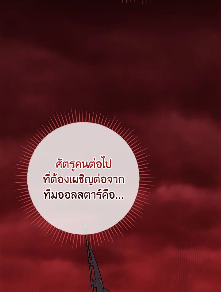 Grand Warlock Streamer ตอนที่ 127 44