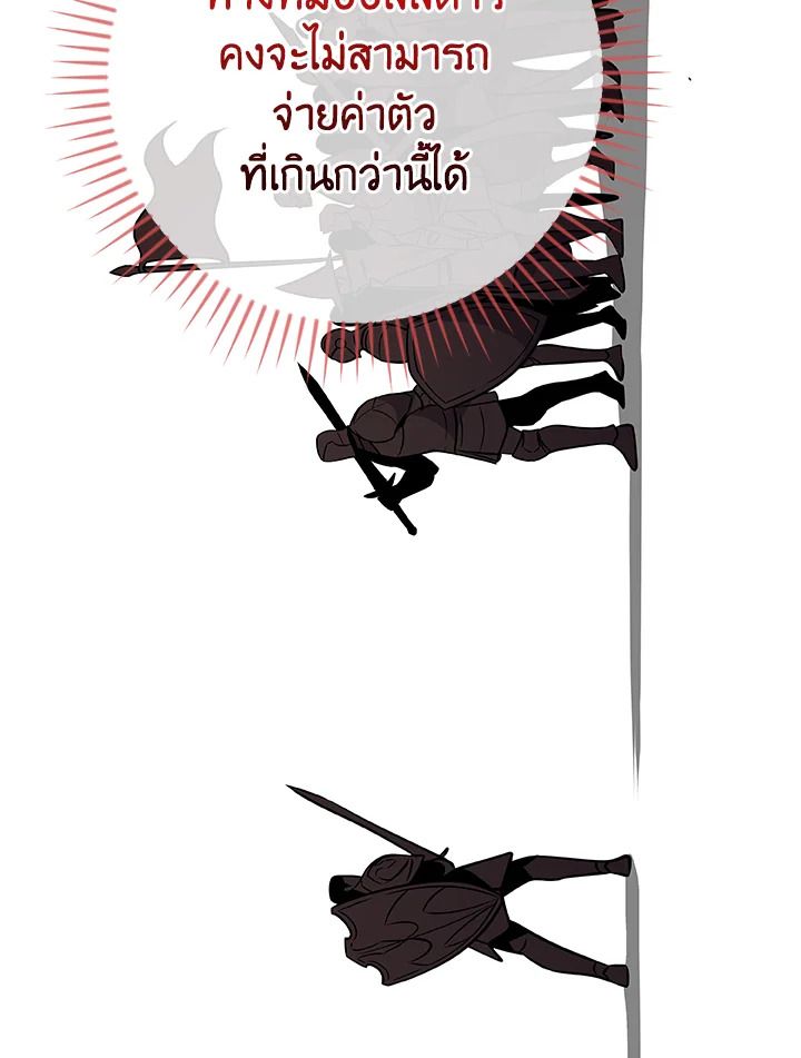 Grand Warlock Streamer ตอนที่ 127 50