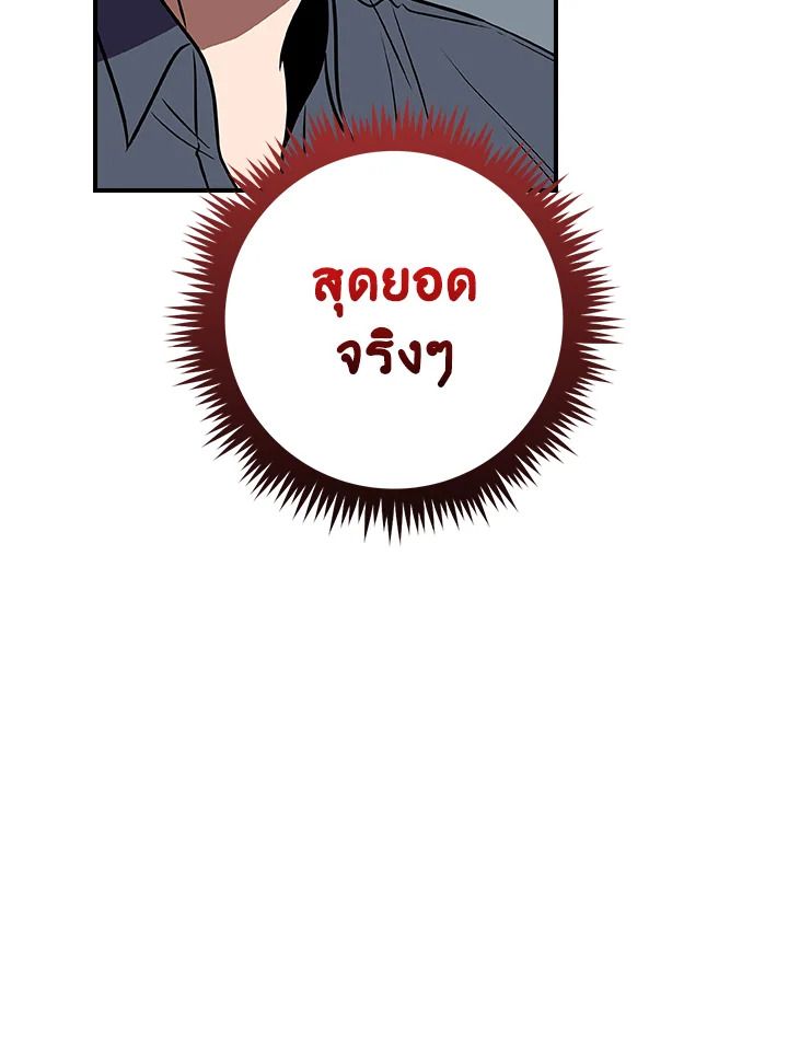 Grand Warlock Streamer ตอนที่ 127 53