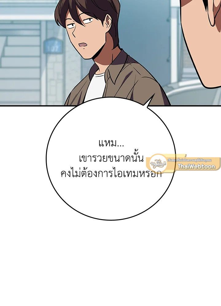 Grand Warlock Streamer ตอนที่ 127 59