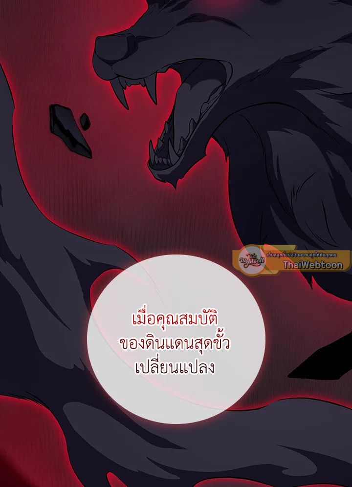 Grand Warlock Streamer ตอนที่ 127 63