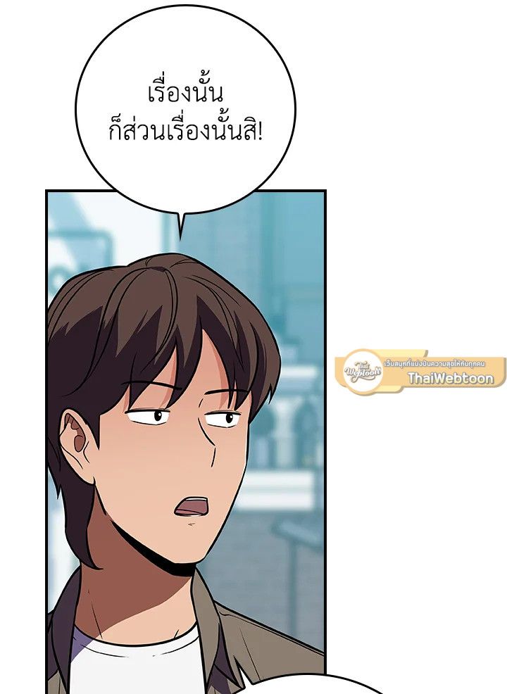 Grand Warlock Streamer ตอนที่ 127 65