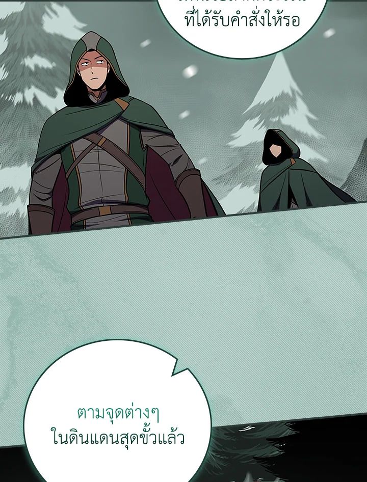 Grand Warlock Streamer ตอนที่ 127 76