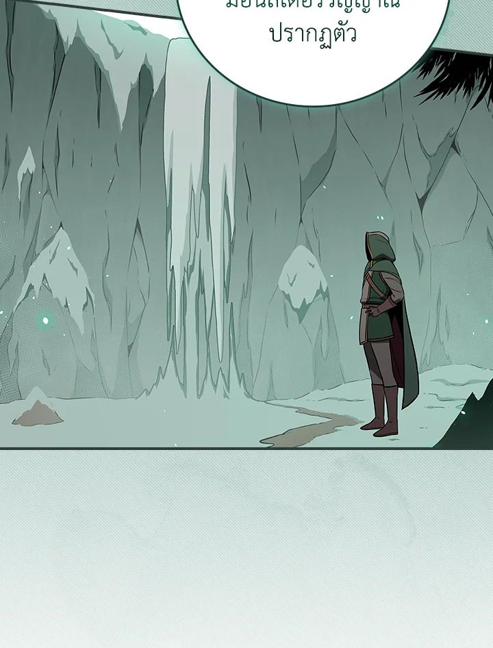 Grand Warlock Streamer ตอนที่ 127 78