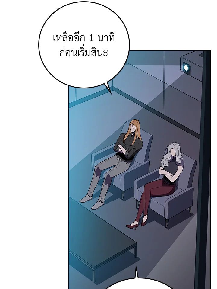 Grand Warlock Streamer ตอนที่ 127 83