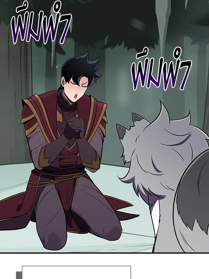 Grand Warlock Streamer ตอนที่ 127 87
