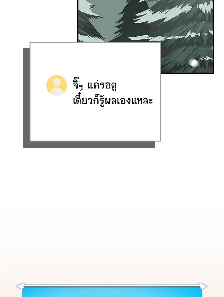 Grand Warlock Streamer ตอนที่ 127 92