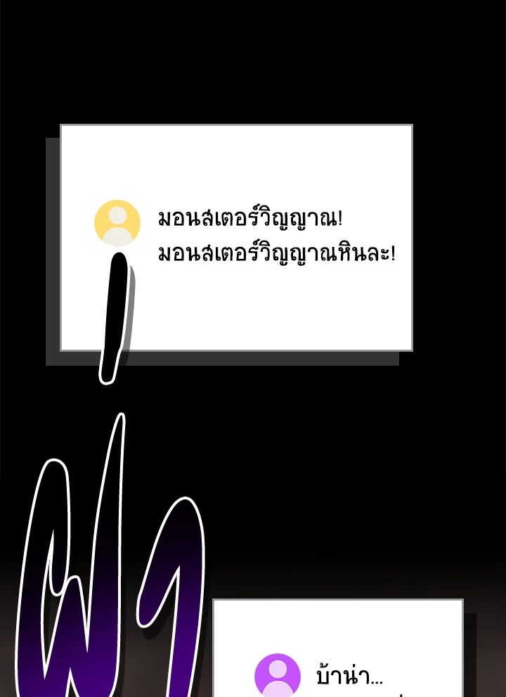 Grand Warlock Streamer ตอนที่ 127 96