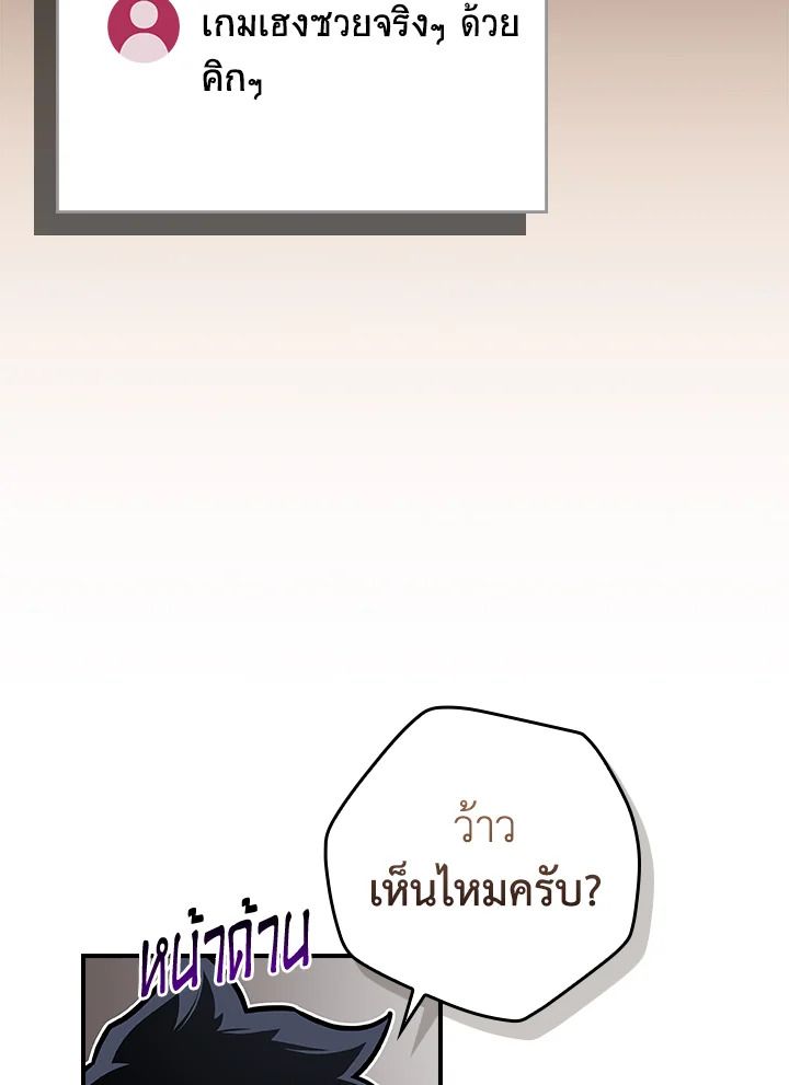 Grand Warlock Streamer ตอนที่ 127 99