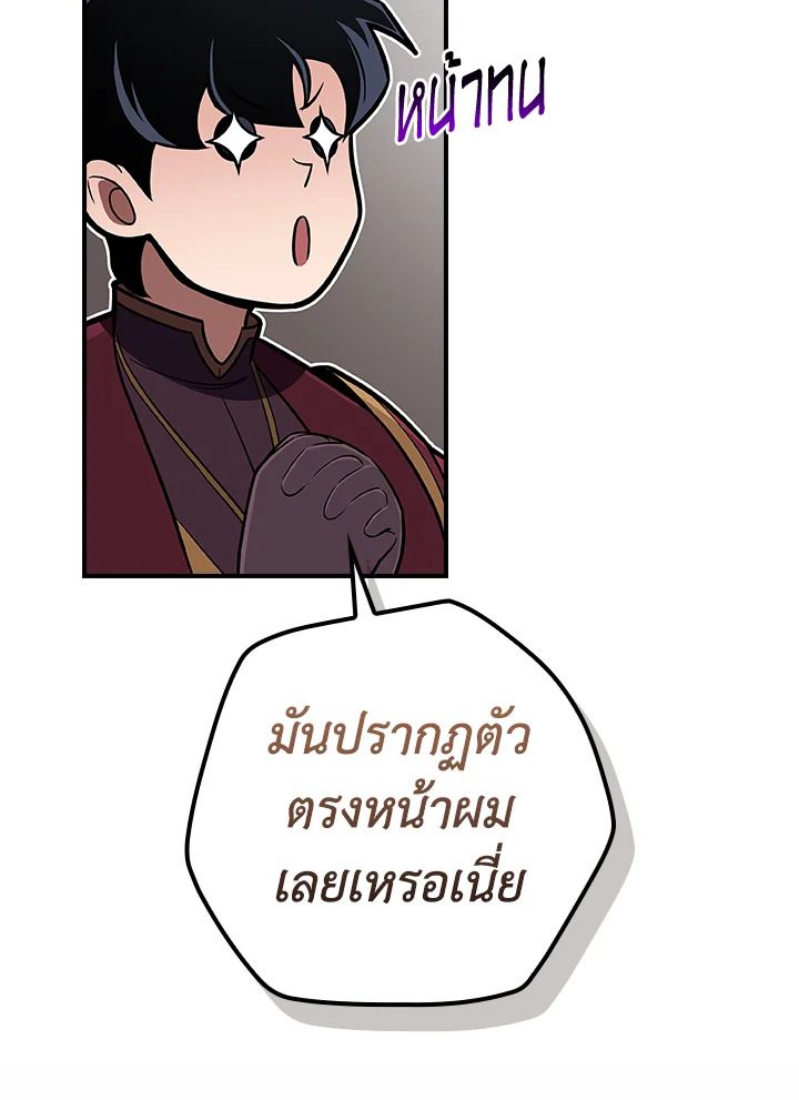 Grand Warlock Streamer ตอนที่ 127 100
