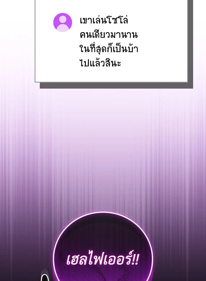 Grand Warlock Streamer ตอนที่ 127 112
