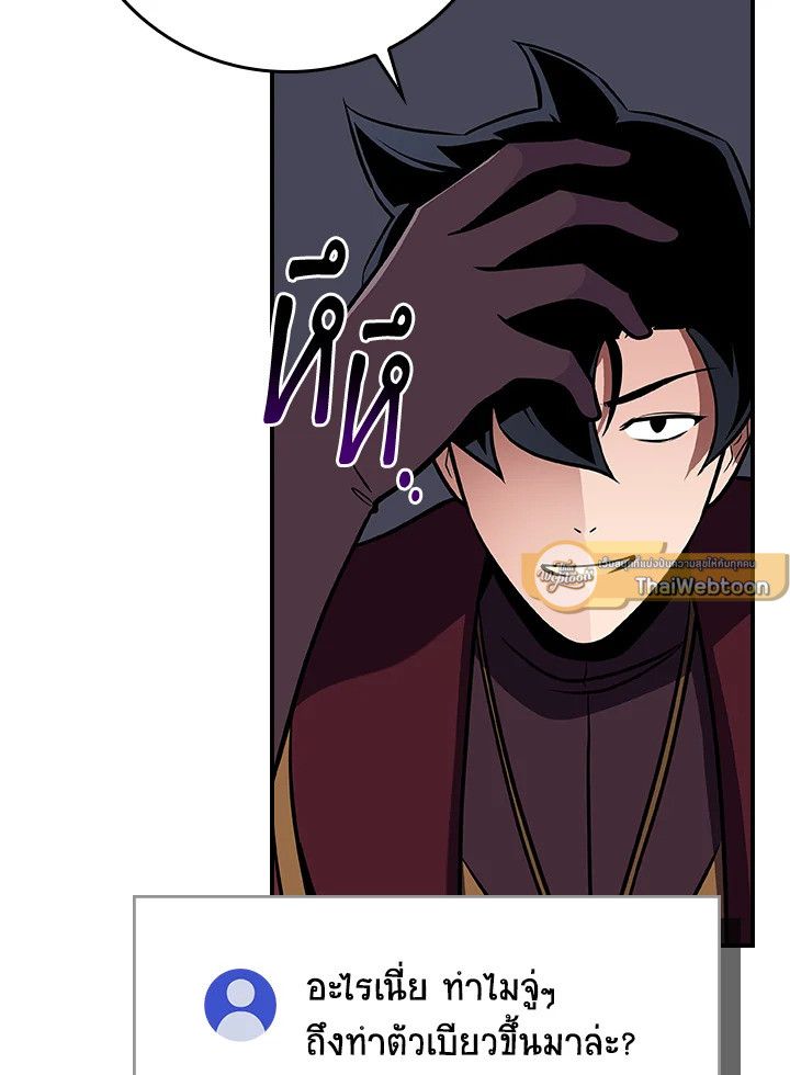 Grand Warlock Streamer ตอนที่ 127 111