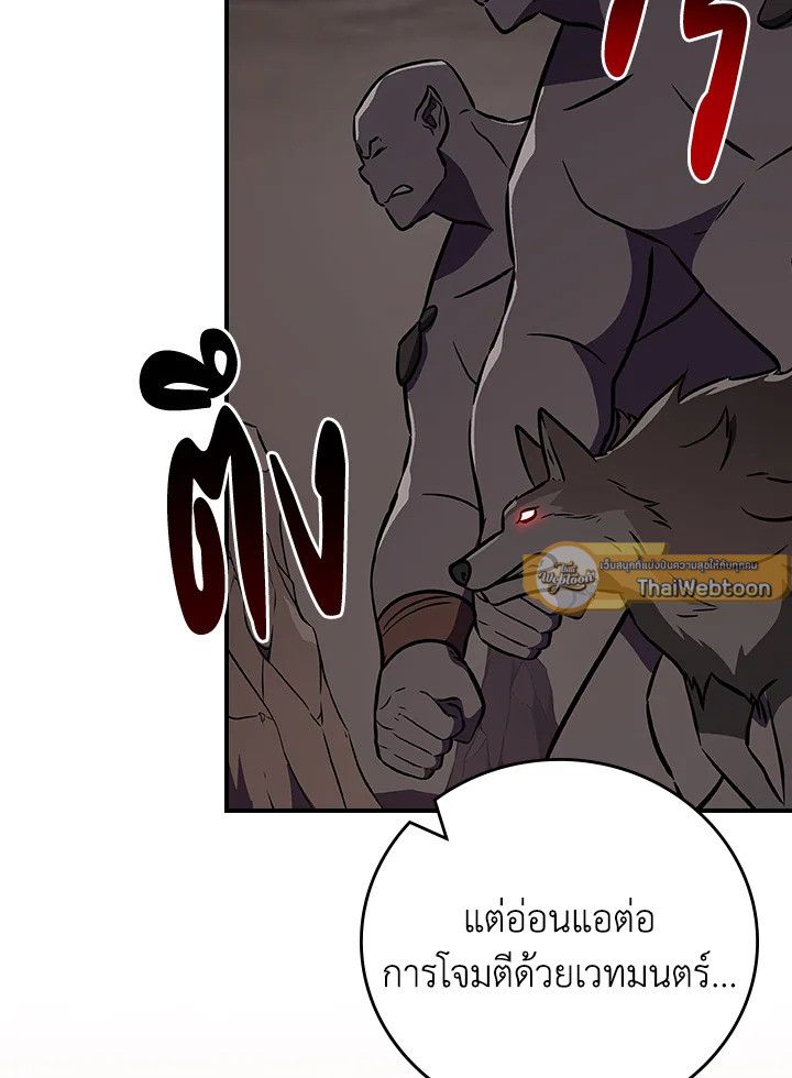 Grand Warlock Streamer ตอนที่ 127 107