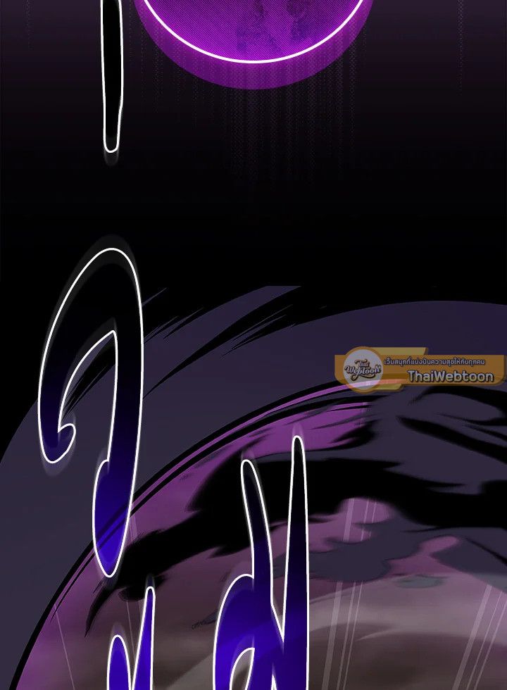 Grand Warlock Streamer ตอนที่ 127 113