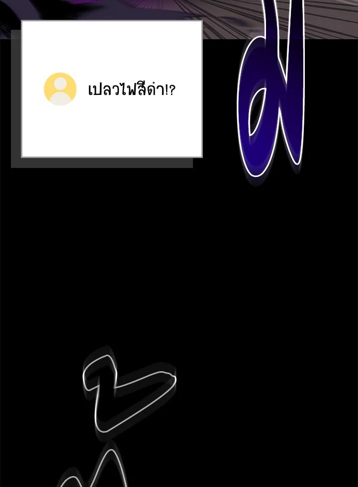 Grand Warlock Streamer ตอนที่ 127 115