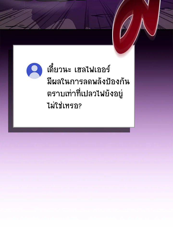 Grand Warlock Streamer ตอนที่ 127 117
