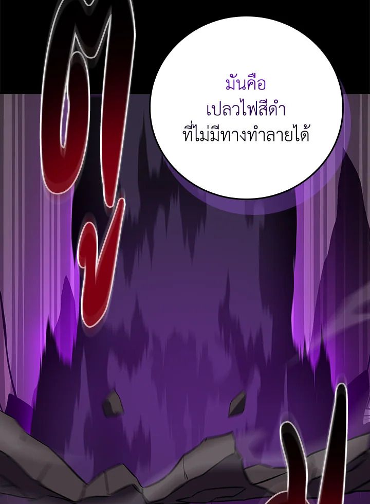 Grand Warlock Streamer ตอนที่ 127 116