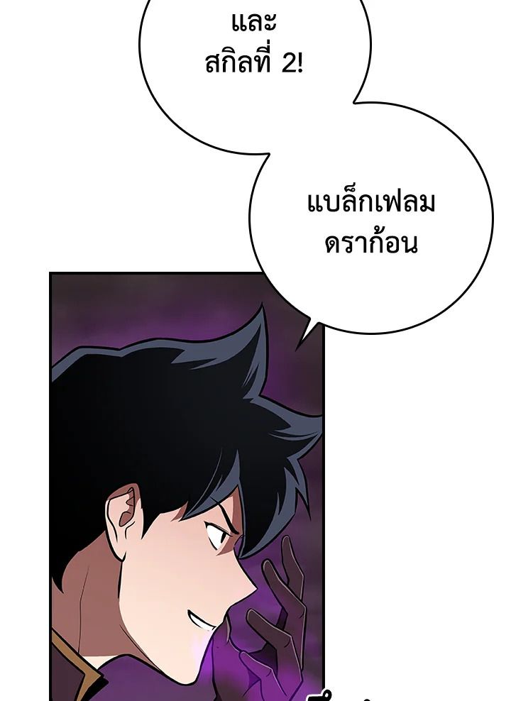 Grand Warlock Streamer ตอนที่ 127 120