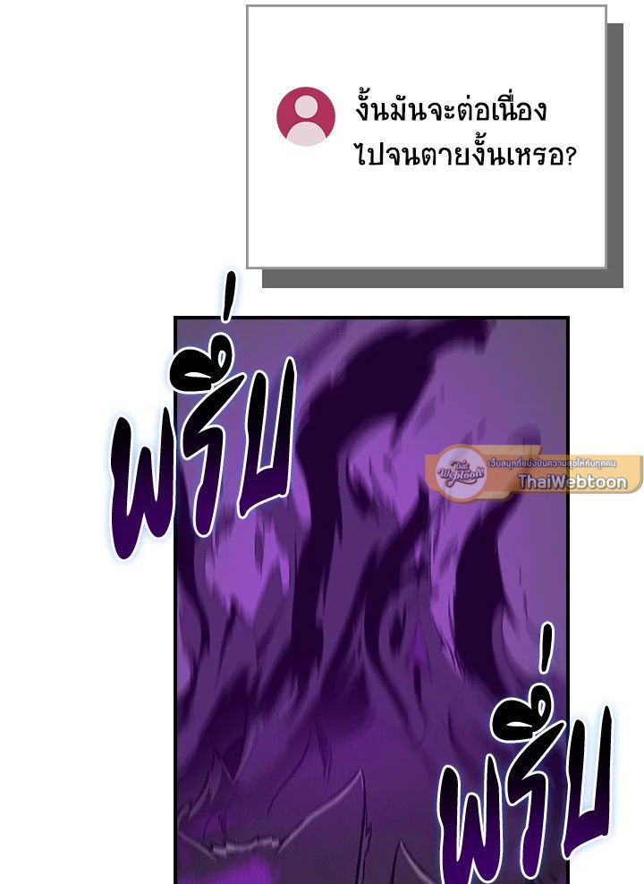 Grand Warlock Streamer ตอนที่ 127 118