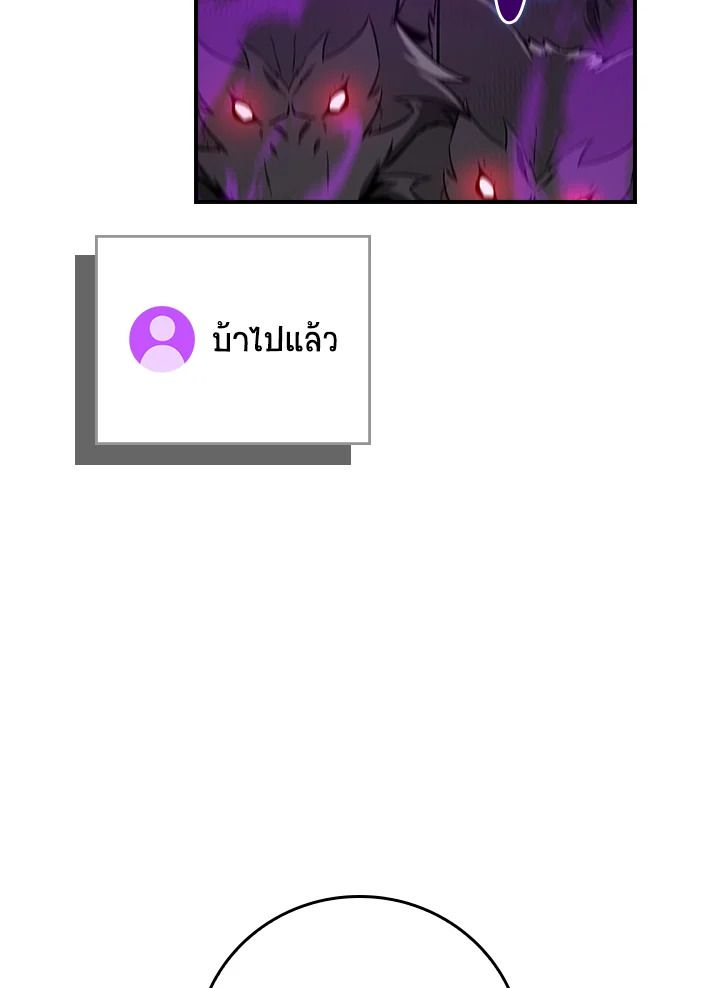 Grand Warlock Streamer ตอนที่ 127 119