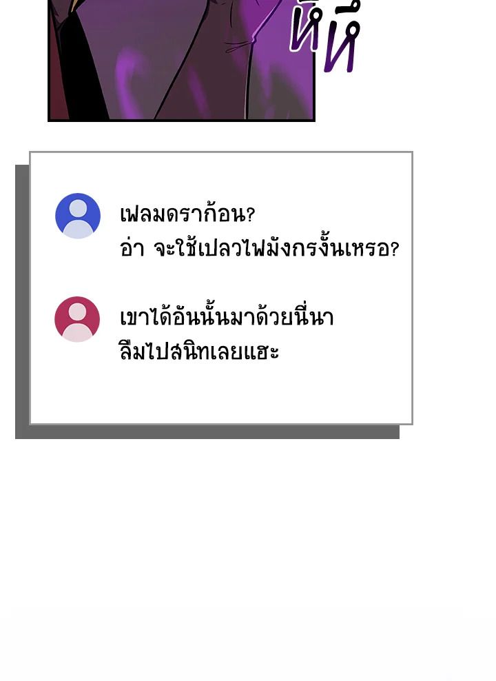 Grand Warlock Streamer ตอนที่ 127 121