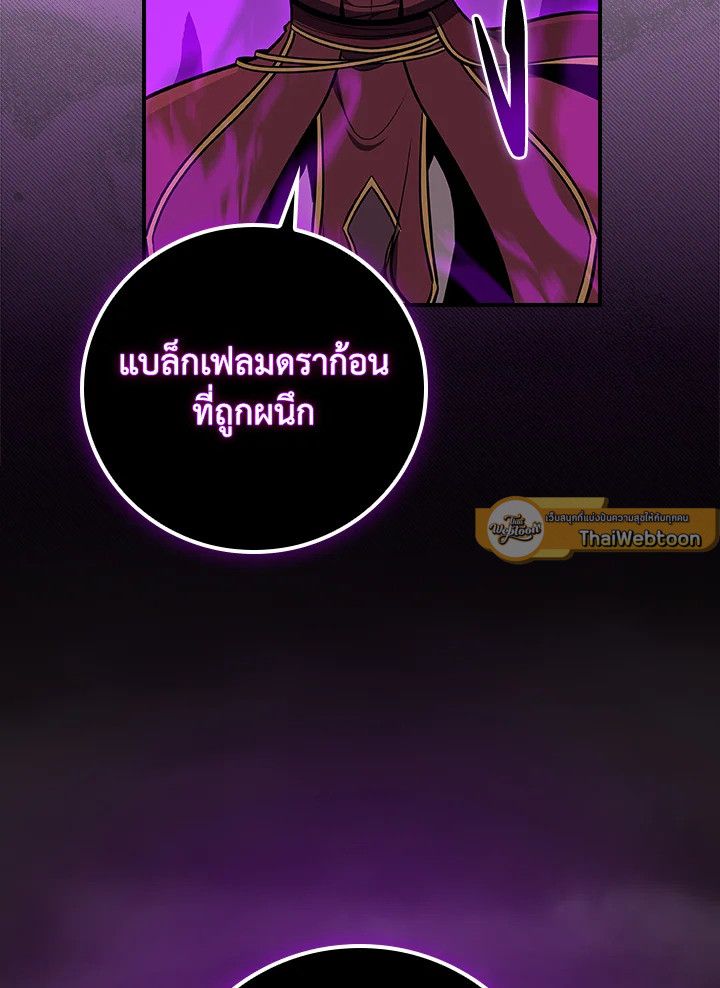 Grand Warlock Streamer ตอนที่ 127 123