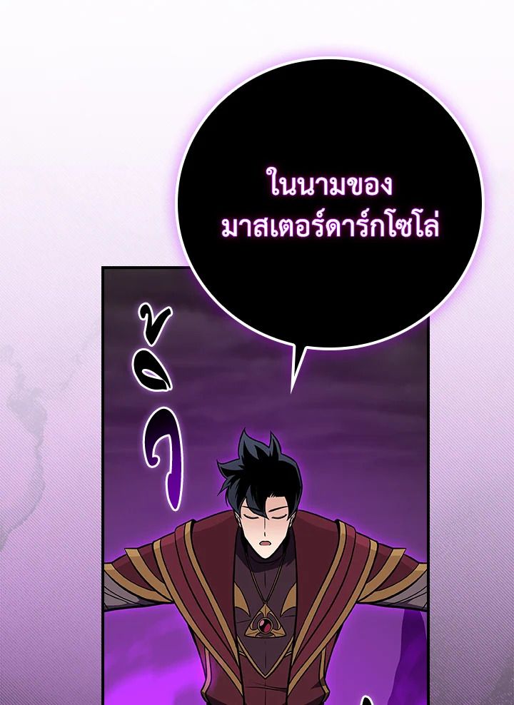 Grand Warlock Streamer ตอนที่ 127 122