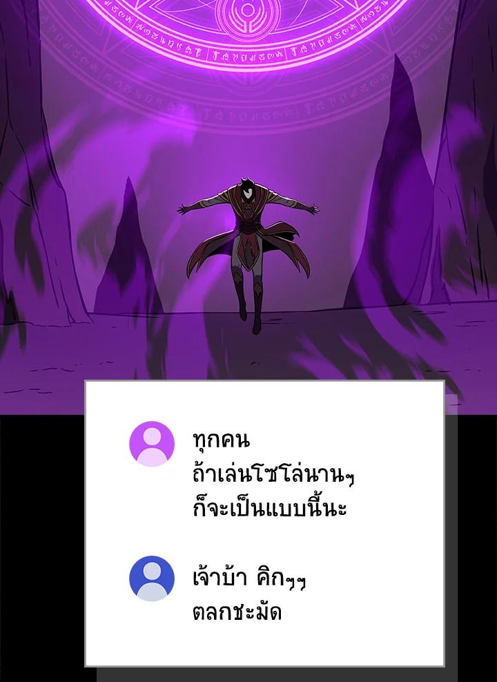 Grand Warlock Streamer ตอนที่ 127 125