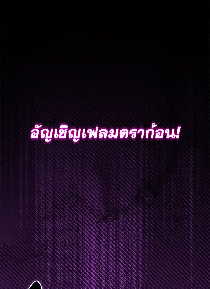 Grand Warlock Streamer ตอนที่ 127 126