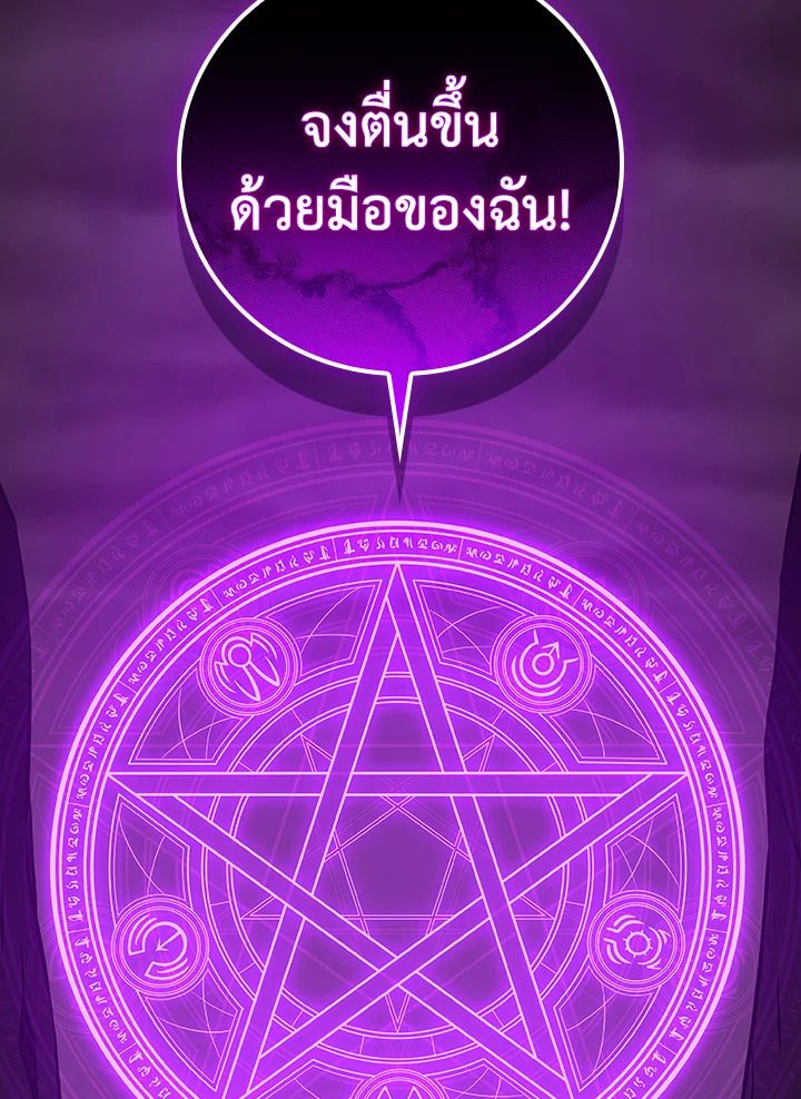 Grand Warlock Streamer ตอนที่ 127 124