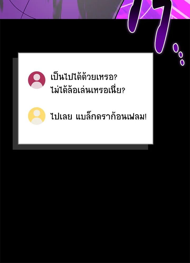 Grand Warlock Streamer ตอนที่ 127 128