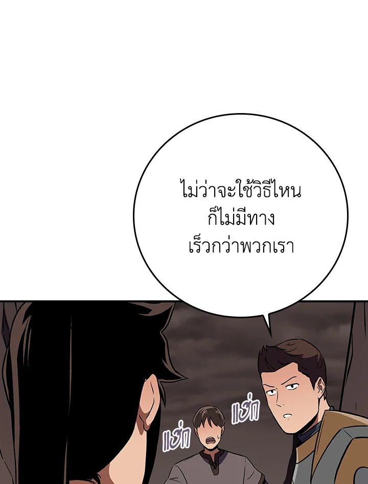 Grand Warlock Streamer ตอนที่ 127 134