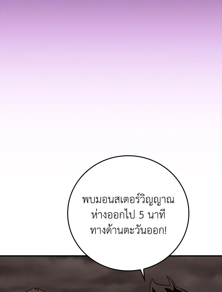 Grand Warlock Streamer ตอนที่ 127 132