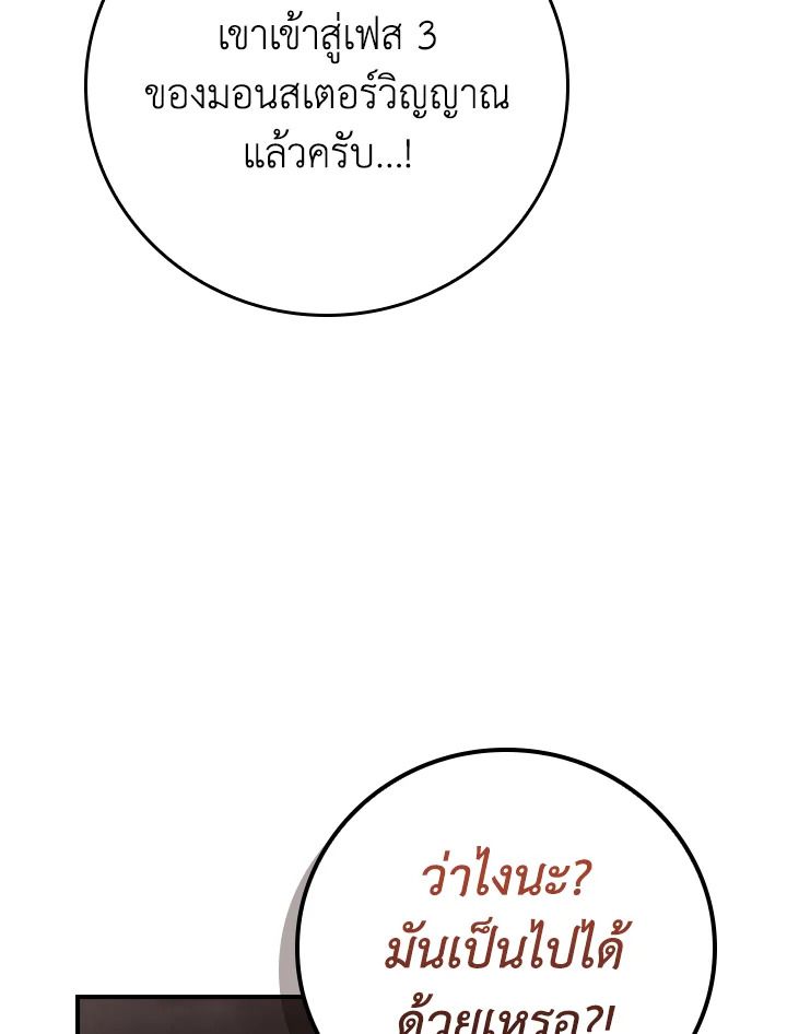 Grand Warlock Streamer ตอนที่ 127 137