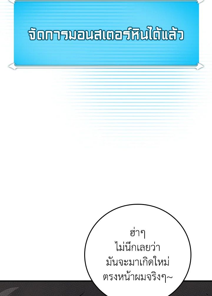 Grand Warlock Streamer ตอนที่ 127 142