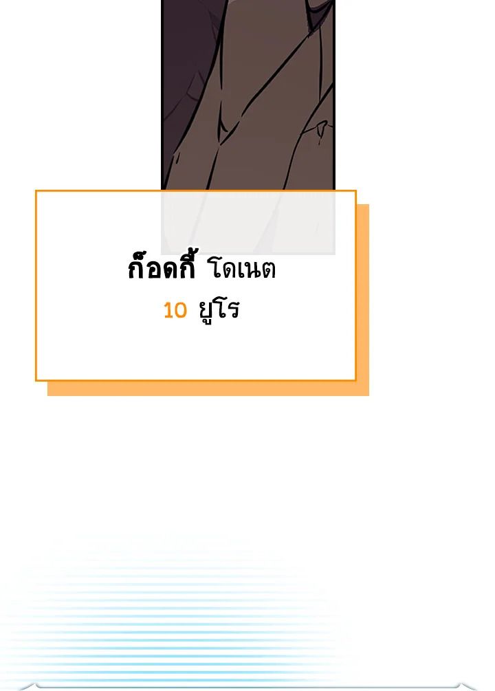 Grand Warlock Streamer ตอนที่ 127 141