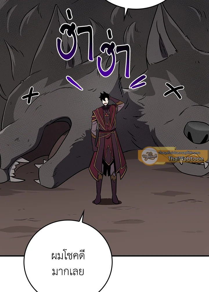Grand Warlock Streamer ตอนที่ 127 143