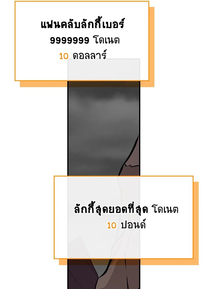 Grand Warlock Streamer ตอนที่ 127 140