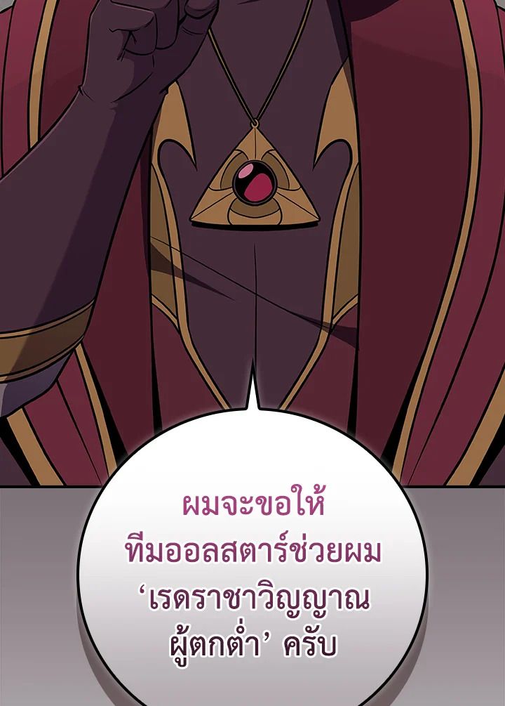 Grand Warlock Streamer ตอนที่ 127 147