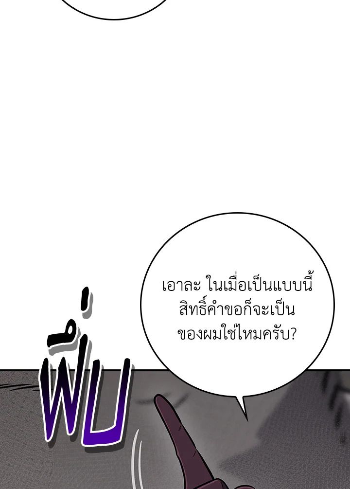 Grand Warlock Streamer ตอนที่ 127 144