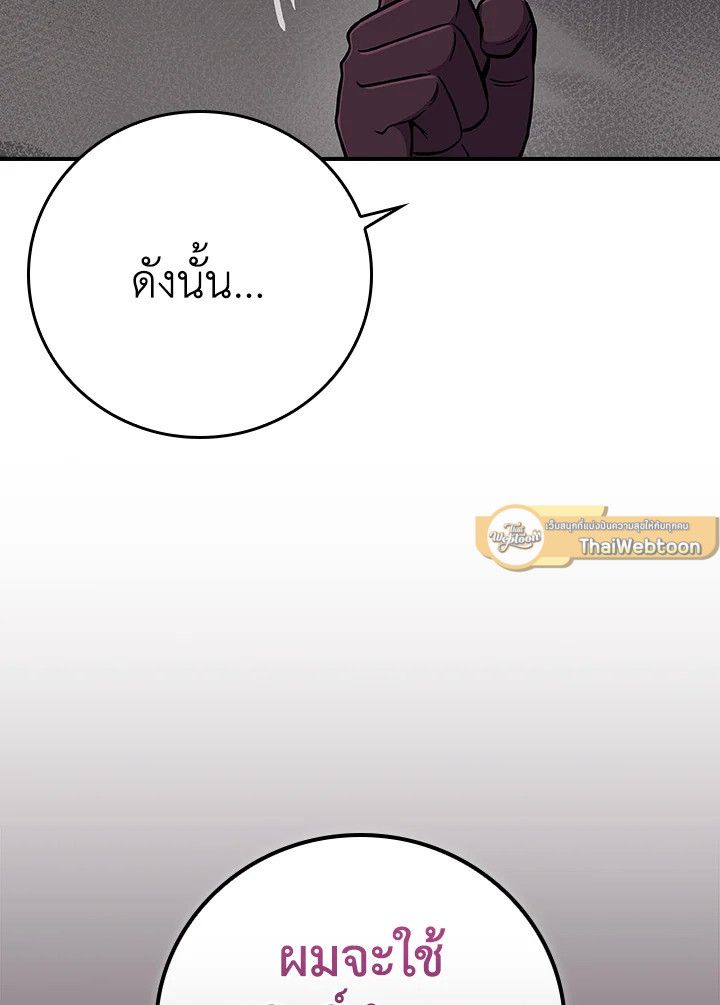 Grand Warlock Streamer ตอนที่ 127 145